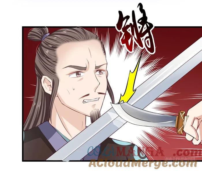 鬼医凤九 第6话 幕后相救 第21页