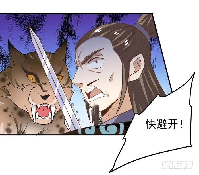 鬼医凤九 第6话 幕后相救 第2页