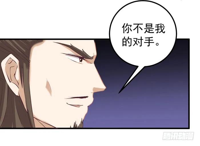 鬼医凤九 第6话 幕后相救 第16页