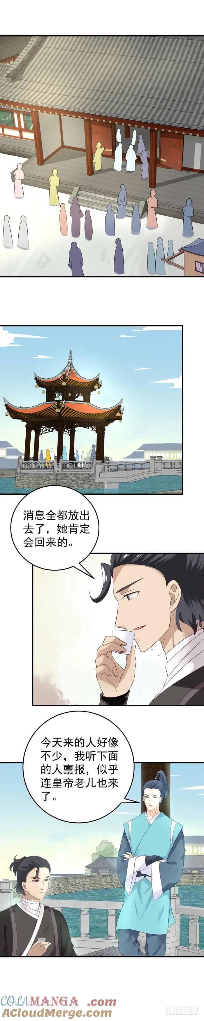 鬼医凤九 第69话 苏若云成为凤主？ 第3页