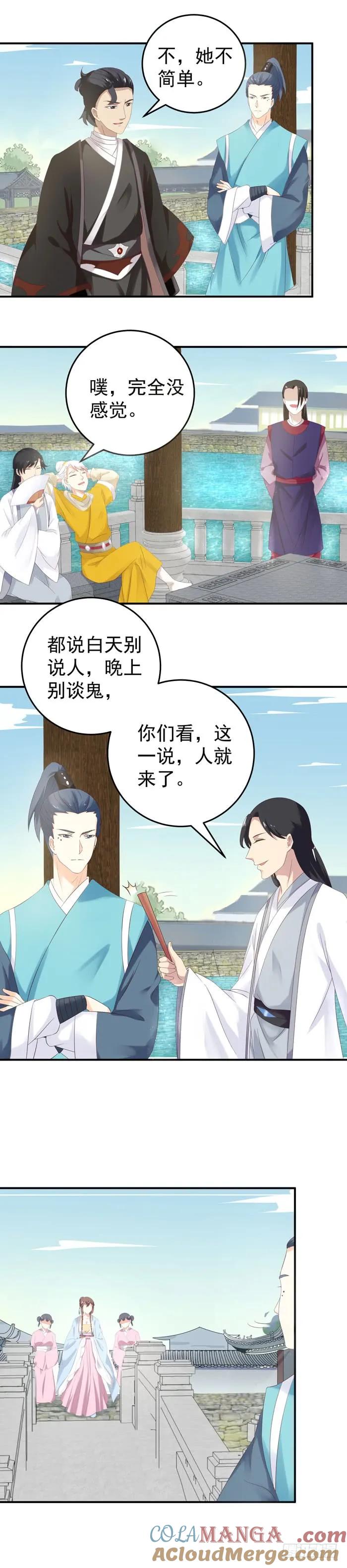 鬼医凤九 第69话 苏若云成为凤主？ 第6页