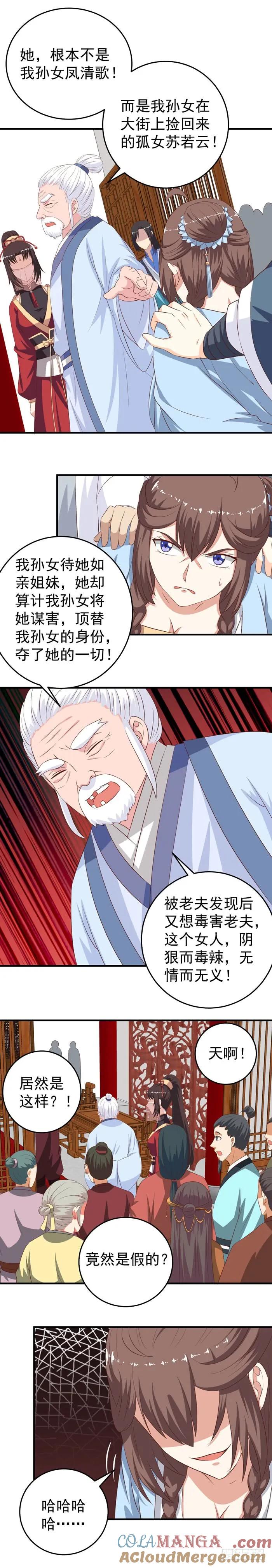 鬼医凤九 第70话 真相大白 第9页