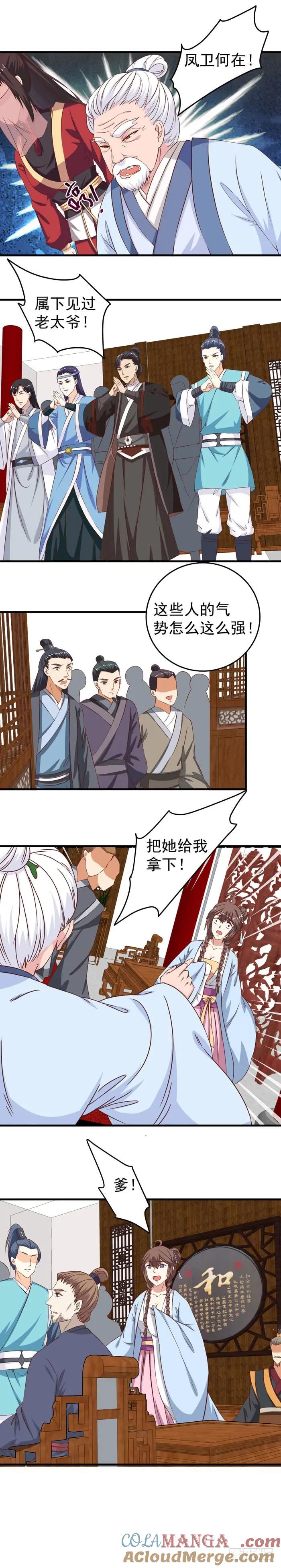 鬼医凤九 第70话 真相大白 第6页