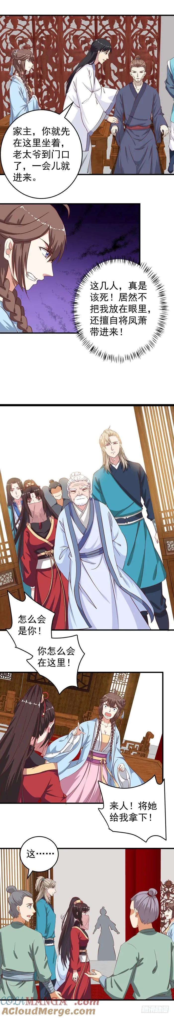 鬼医凤九 第70话 真相大白 第5页