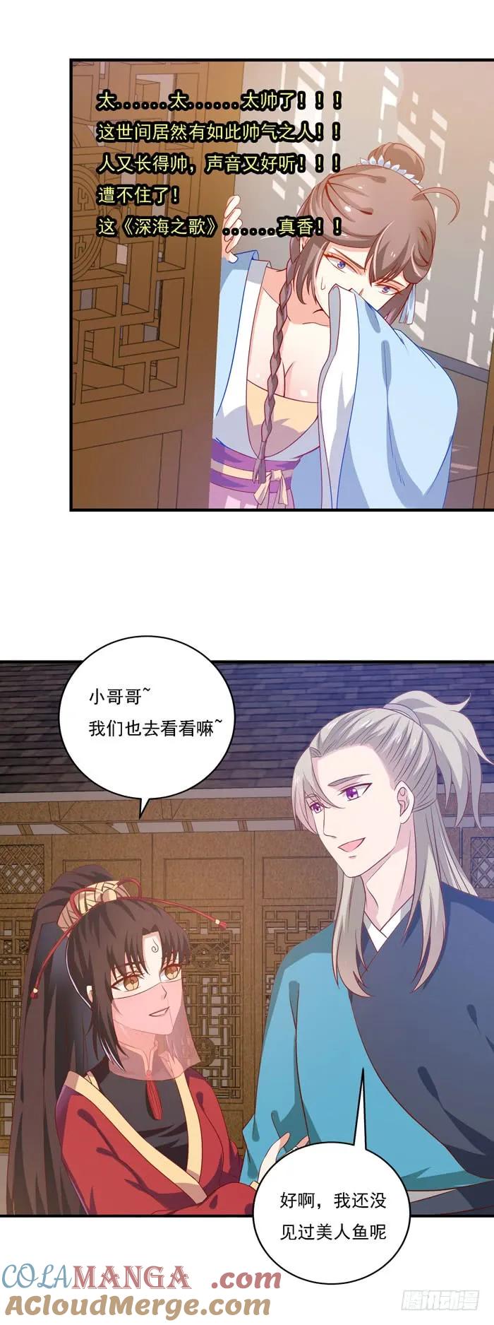 鬼医凤九 第71话 回敬苏若云 第15页