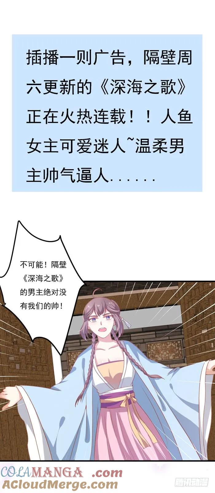 鬼医凤九 第71话 回敬苏若云 第13页