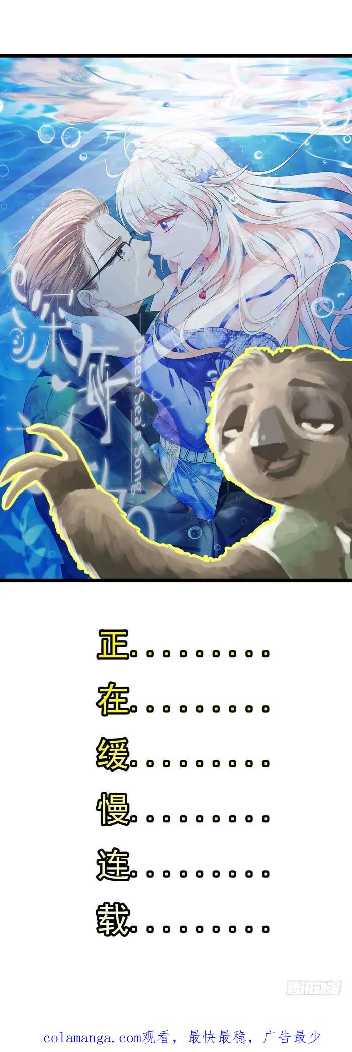 鬼医凤九 第71话 回敬苏若云 第16页