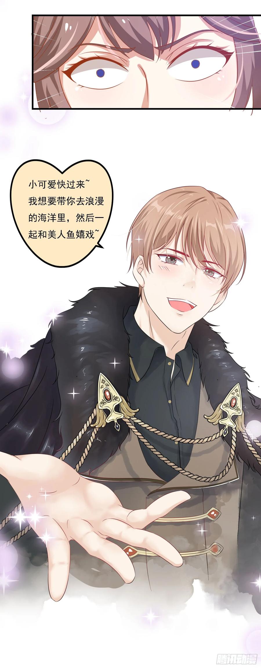鬼医凤九 第71话 回敬苏若云 第14页