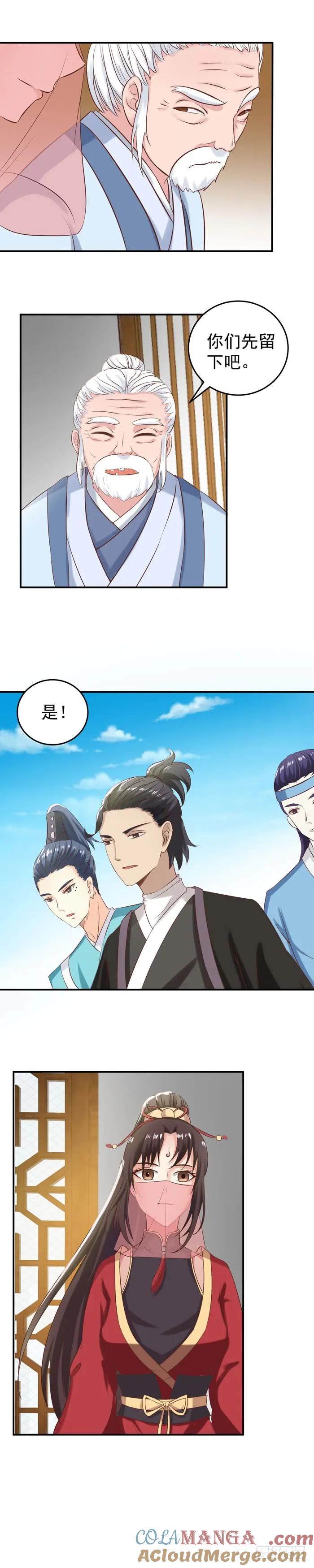 鬼医凤九 第72话 凤令 第10页