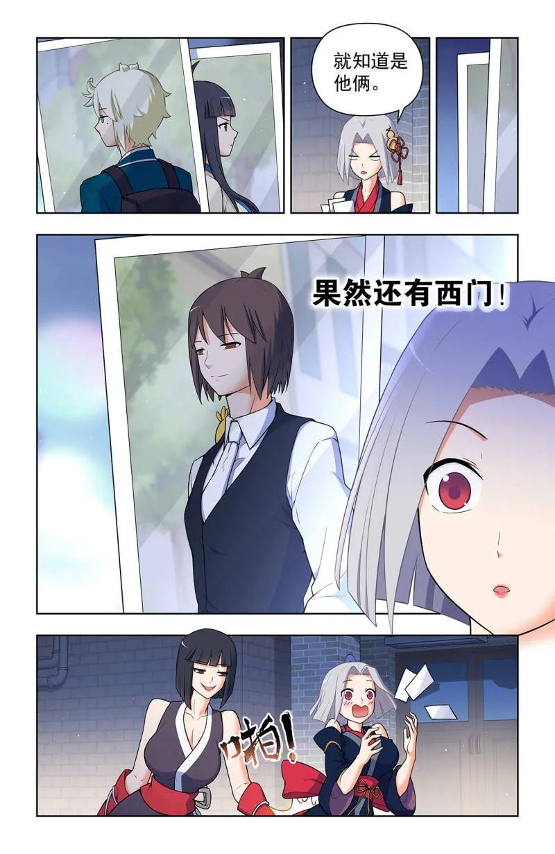 王牌御史 第734话 二周目 725，每个人都有心魔 第18页