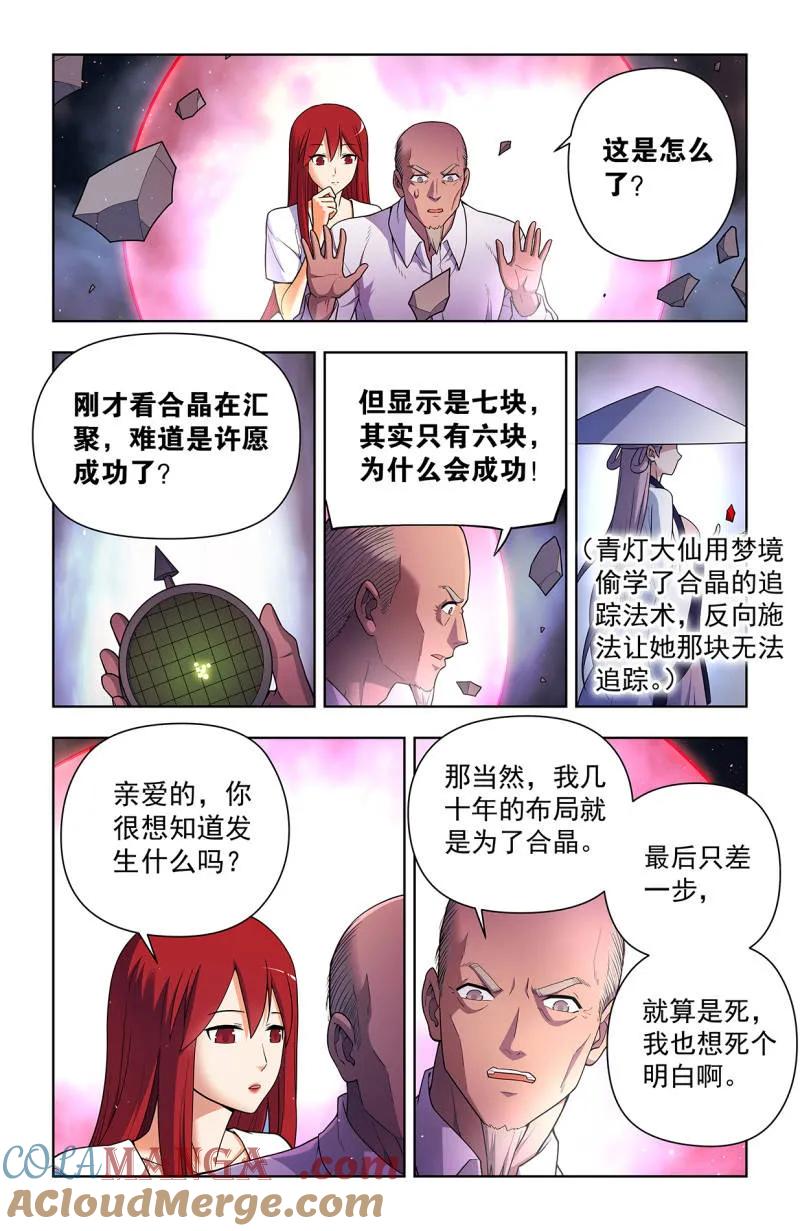 王牌御史 第734话 二周目 725，每个人都有心魔 第5页