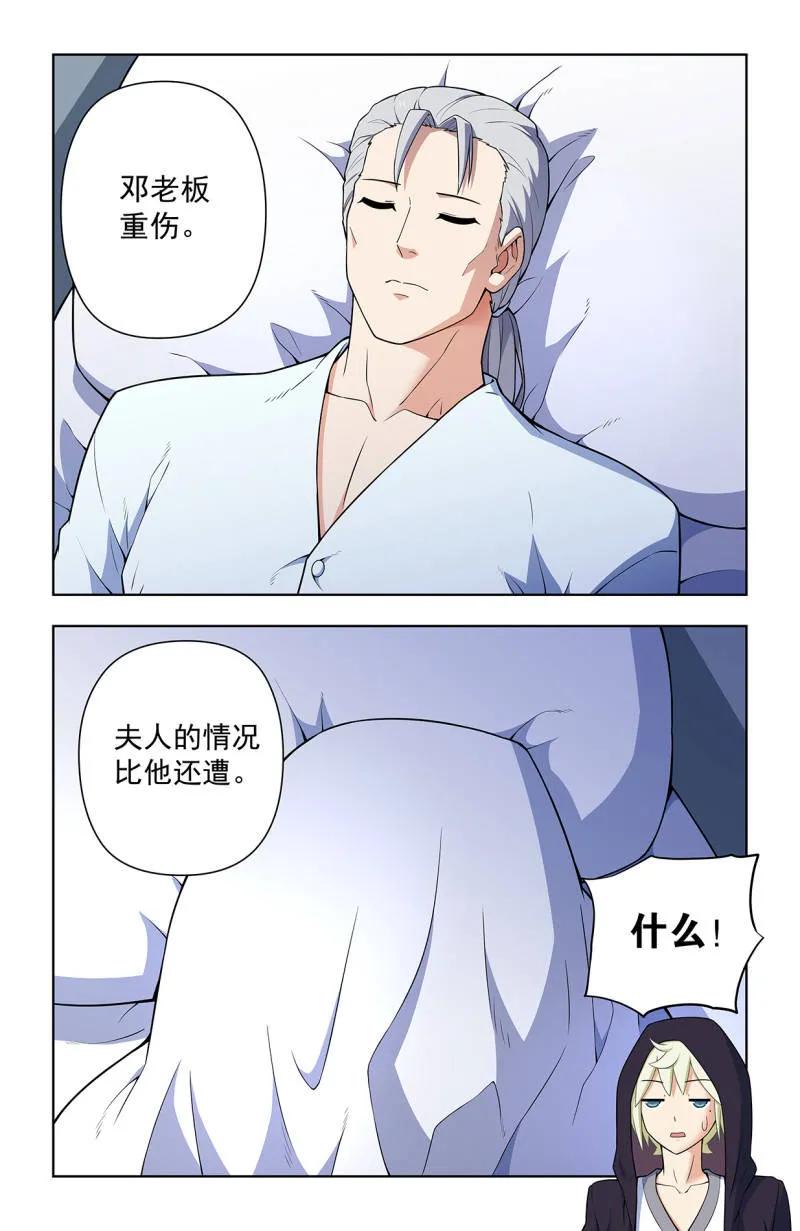 王牌御史 第734话 二周目 725，每个人都有心魔 第20页