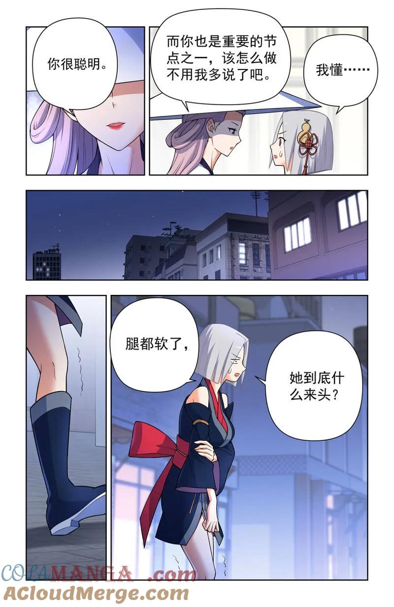 王牌御史 第734话 二周目 725，每个人都有心魔 第15页
