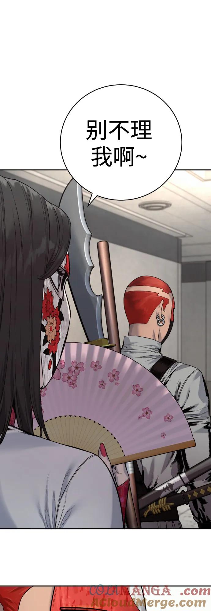 杀手转职 - [第2季 2话] 怪物 - 第46张图