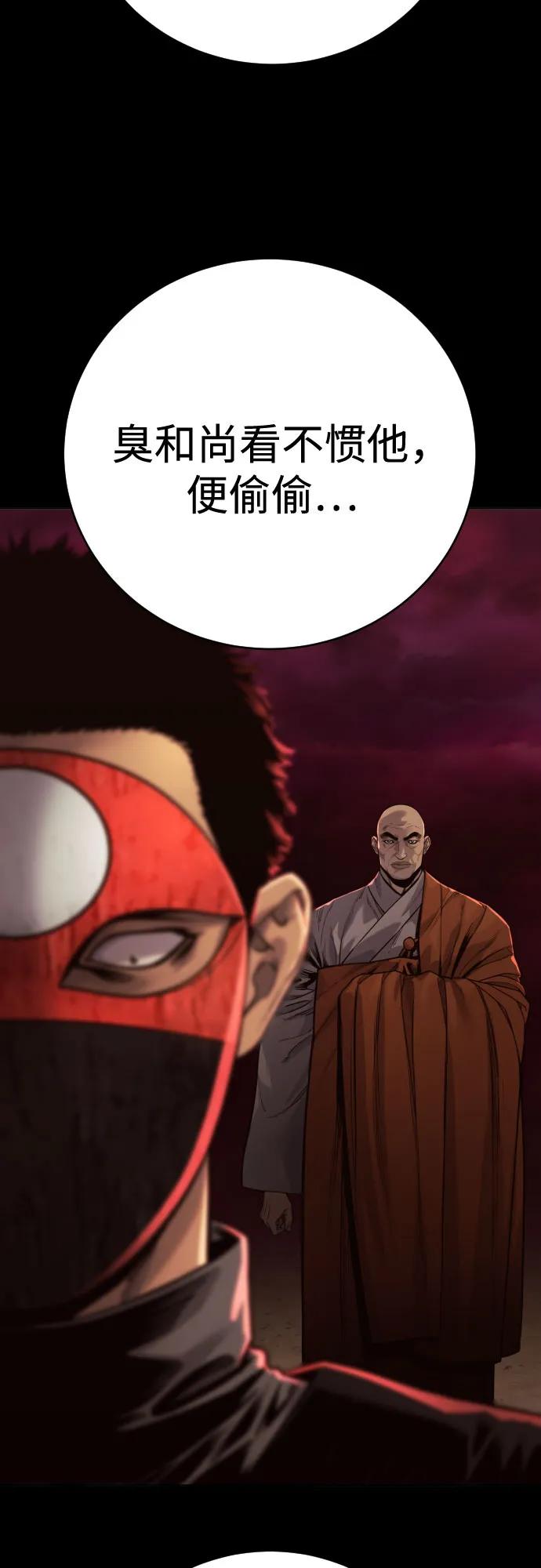 杀手转职 - [第2季 2话] 怪物 - 第57张图