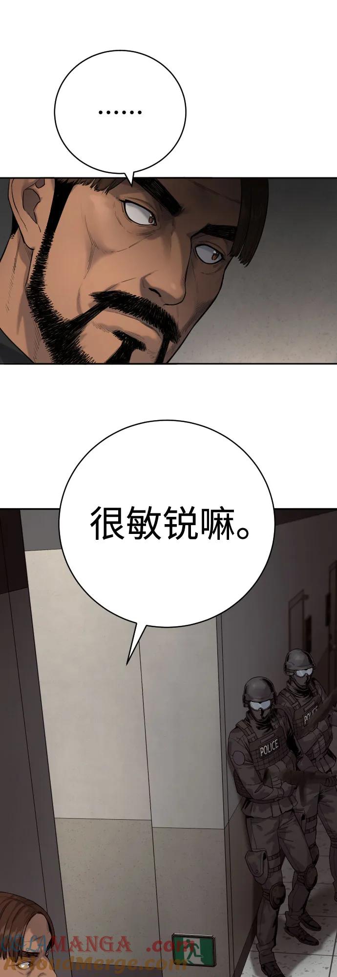 杀手转职 - [第2季 2话] 怪物 - 第52张图