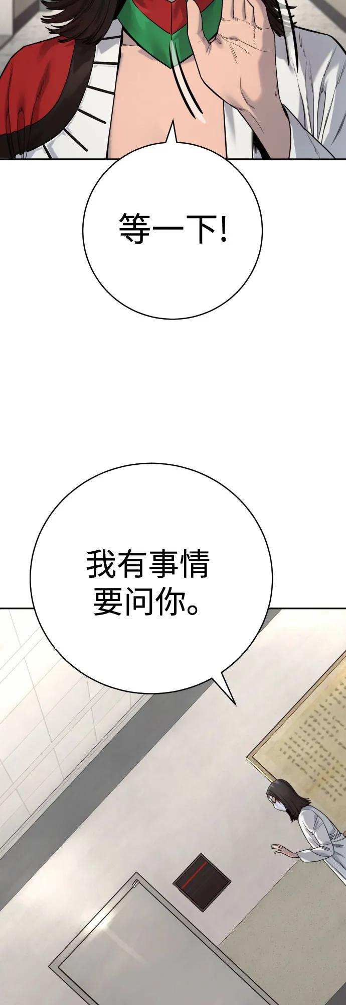 杀手转职 - [第2季 2话] 怪物 - 第18张图