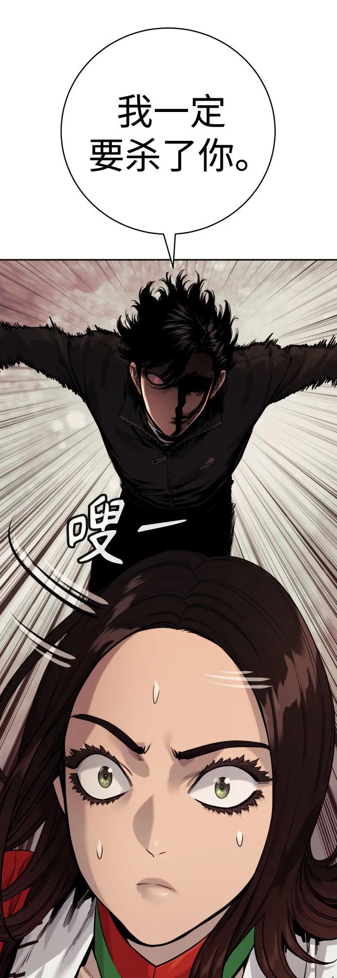 杀手转职 - [第2季 2话] 怪物 - 第39张图