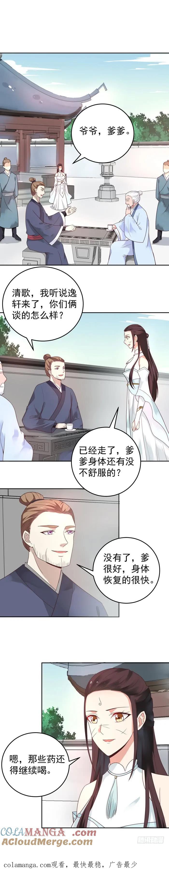 鬼医凤九 第73话 男人靠得住，母猪会上树 第12页