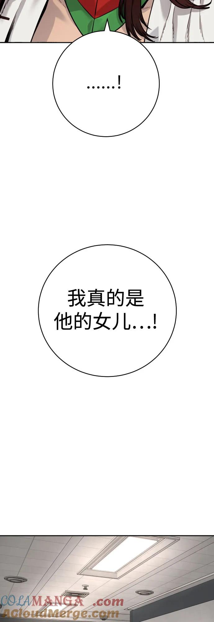 杀手转职 - [第2季 2话] 怪物 - 第40张图