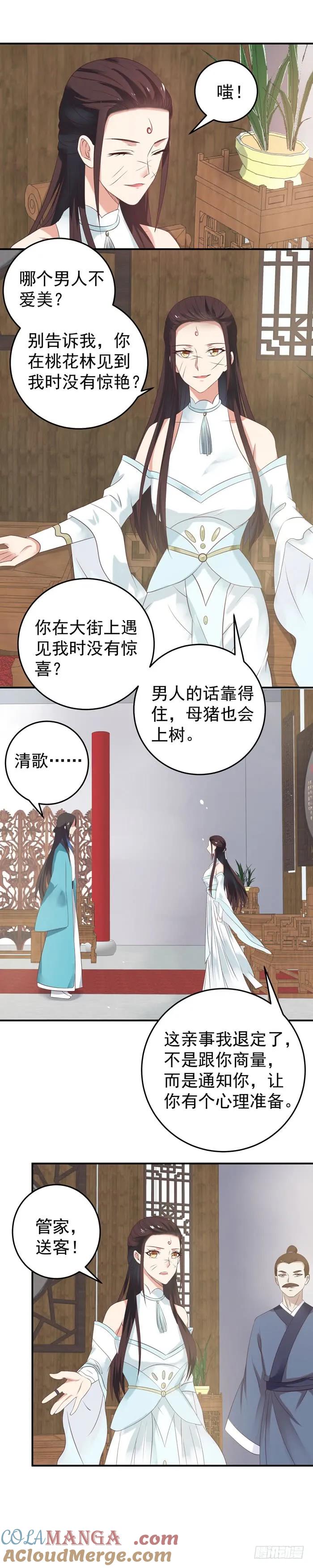 鬼医凤九 第73话 男人靠得住，母猪会上树 第10页