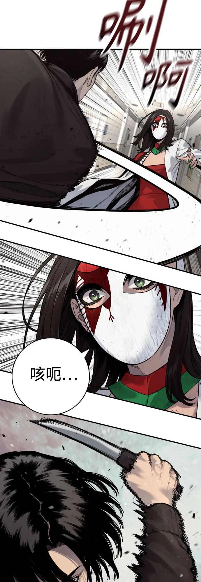 杀手转职 - [第2季 2话] 怪物 - 第21张图