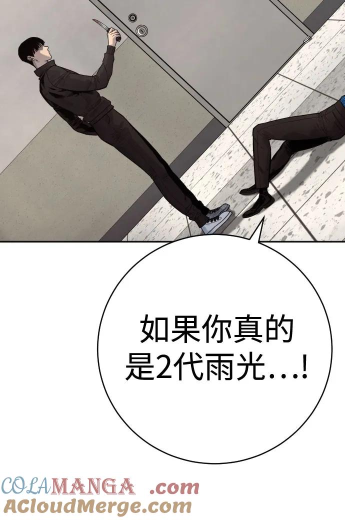 杀手转职 - [第2季 2话] 怪物 - 第19张图