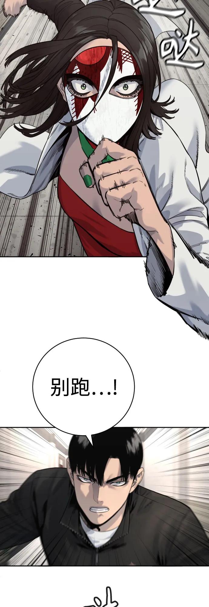 杀手转职 - [第2季 2话] 怪物 - 第32张图