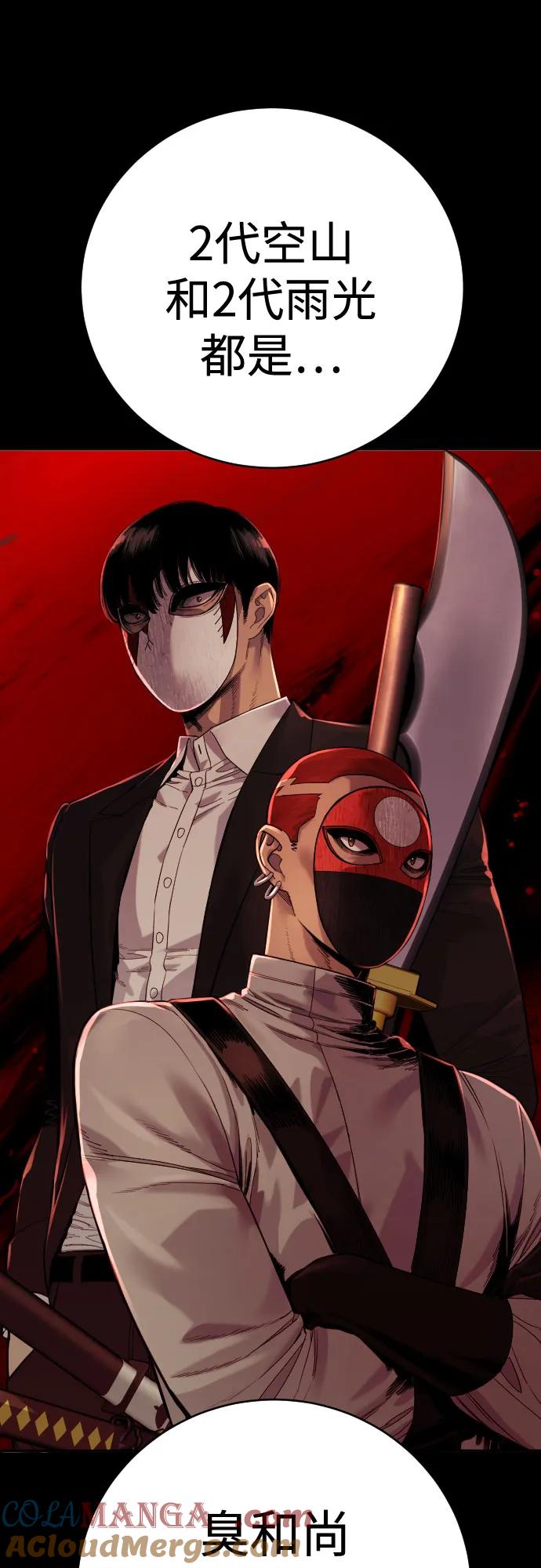 杀手转职 - [第2季 2话] 怪物 - 第61张图