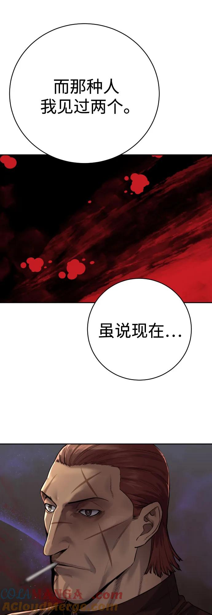 杀手转职 - [第2季 2话] 怪物 - 第70张图