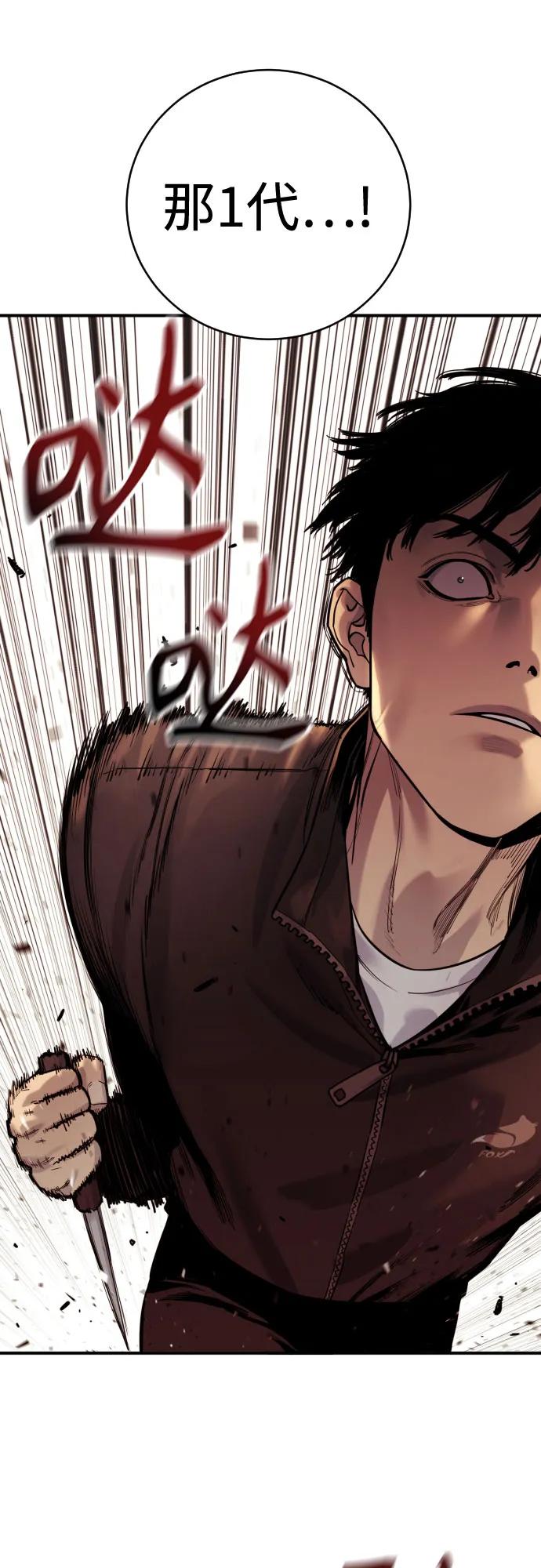 杀手转职 - [第2季 2话] 怪物 - 第20张图