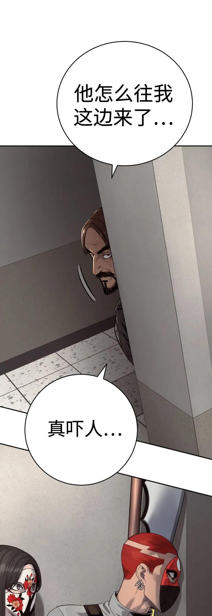 杀手转职 - [第2季 2话] 怪物 - 第66张图