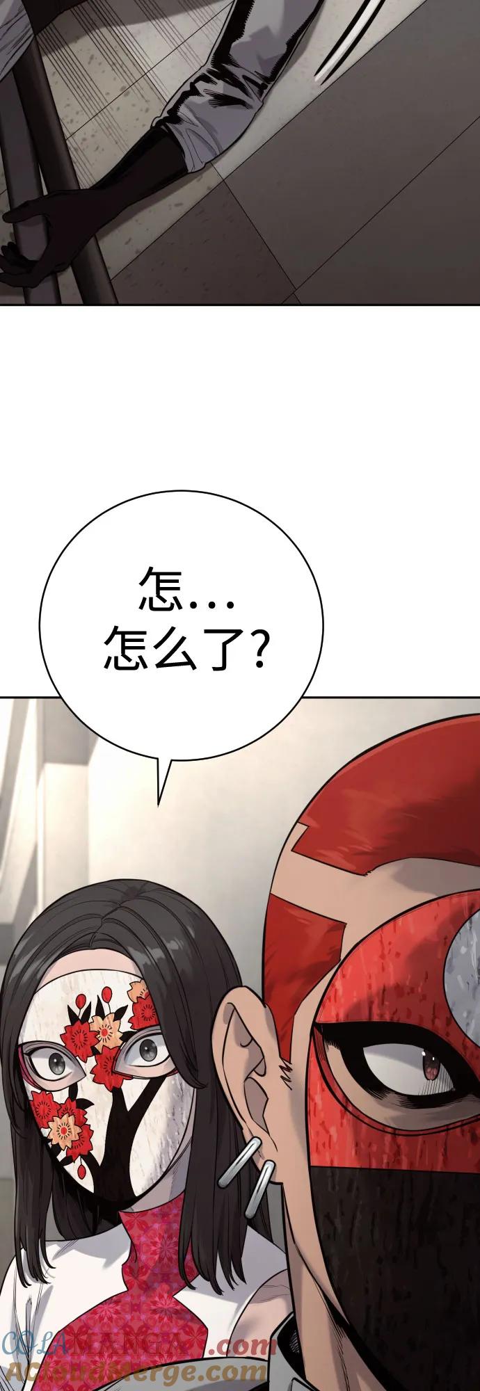 杀手转职 - [第2季 2话] 怪物 - 第49张图