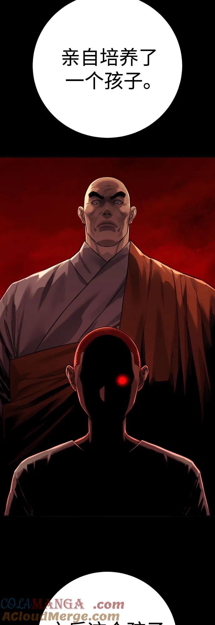 杀手转职 - [第2季 2话] 怪物 - 第58张图