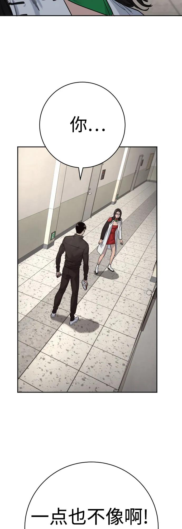 杀手转职 - [第2季 2话] 怪物 - 第36张图