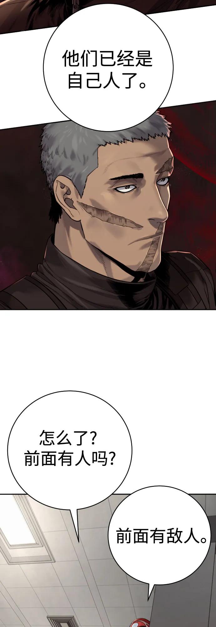 杀手转职 - [第2季 2话] 怪物 - 第71张图