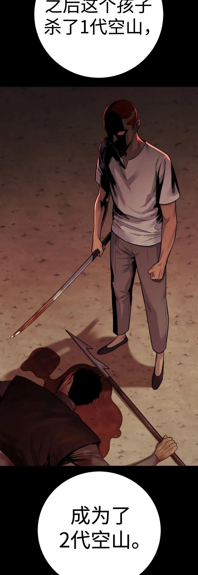 杀手转职 - [第2季 2话] 怪物 - 第59张图