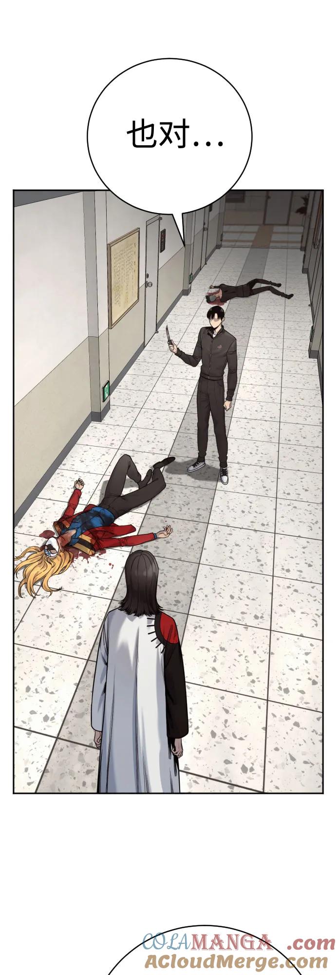 杀手转职 - [第2季 2话] 怪物 - 第16张图