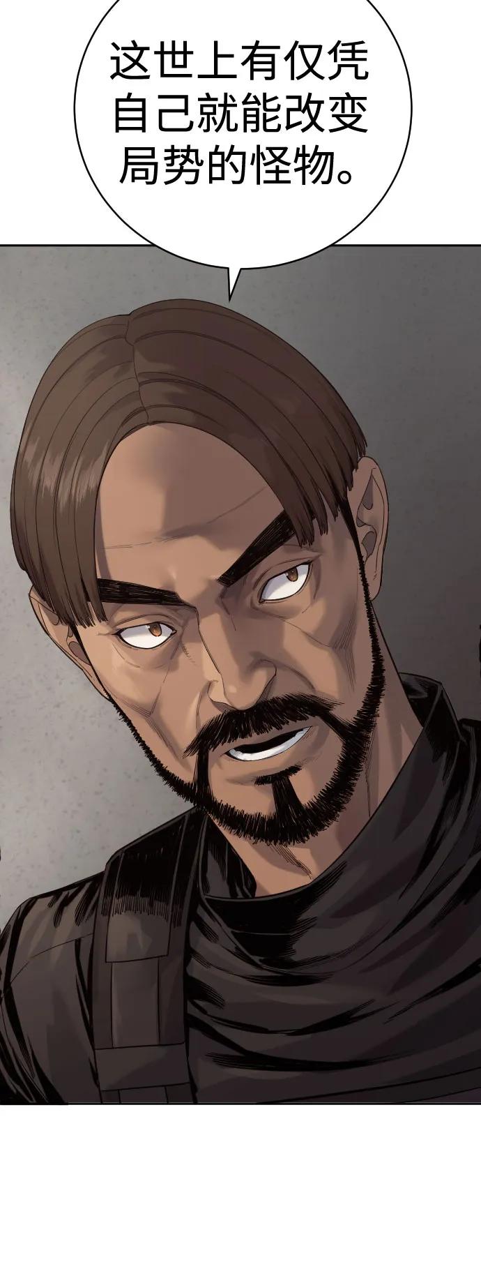 杀手转职 - [第2季 2话] 怪物 - 第69张图