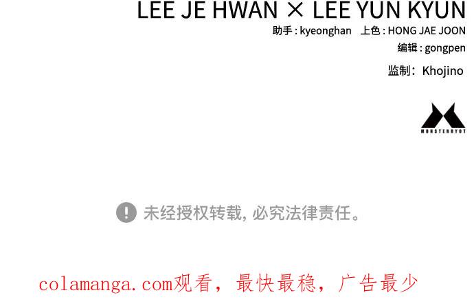 杀手转职 - [第2季 2话] 怪物 - 第75张图