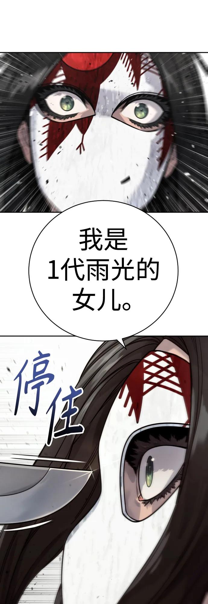 杀手转职 - [第2季 2话] 怪物 - 第30张图