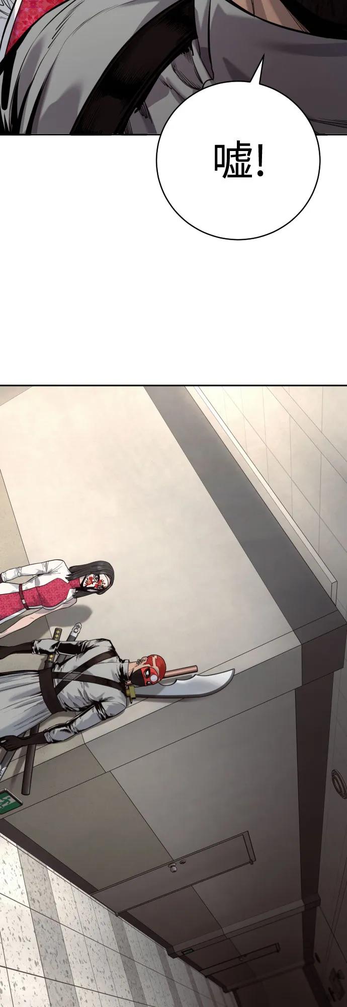 杀手转职 - [第2季 2话] 怪物 - 第50张图