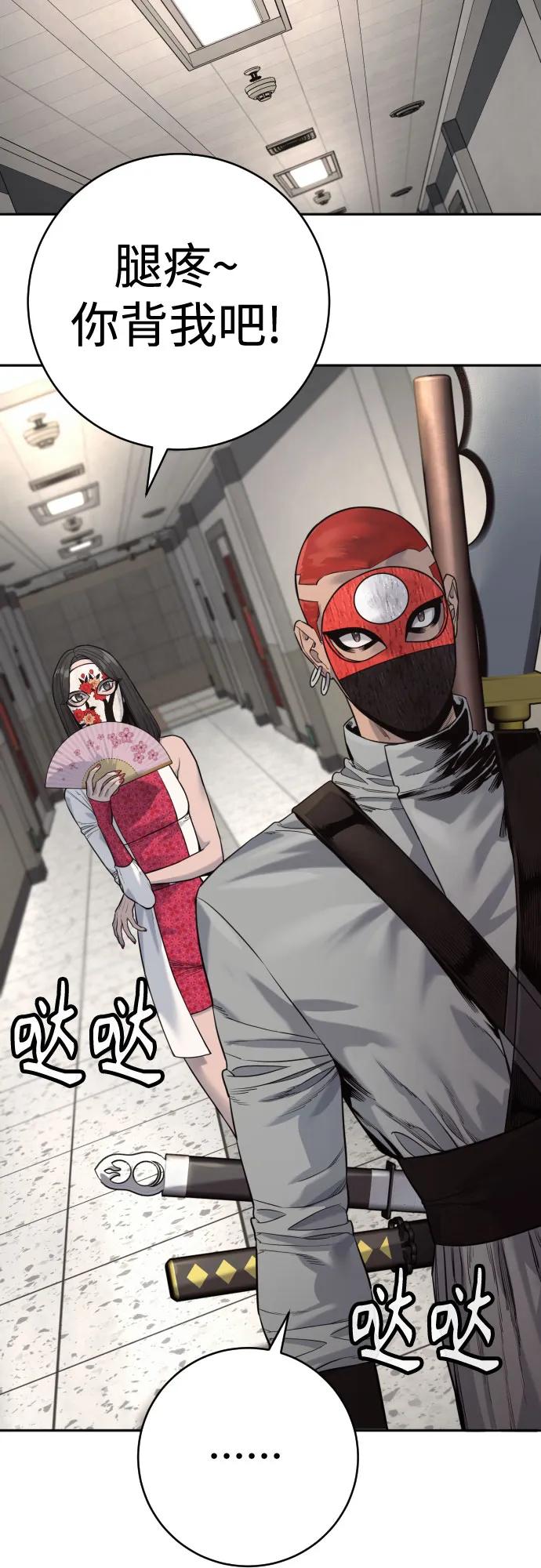 杀手转职 - [第2季 2话] 怪物 - 第45张图