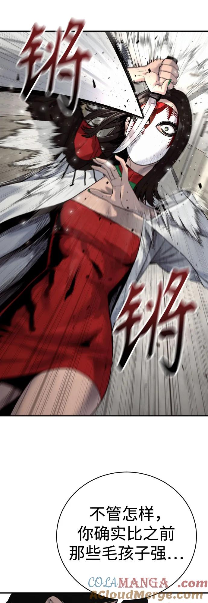 杀手转职 - [第2季 2话] 怪物 - 第25张图