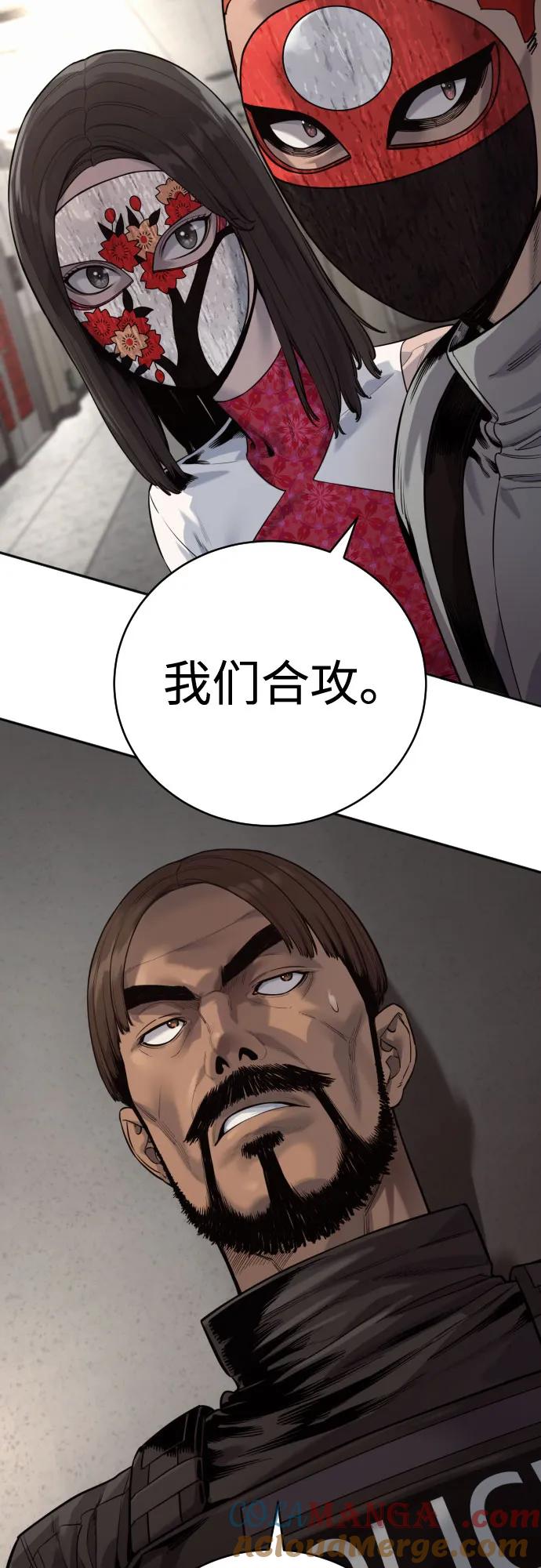 杀手转职 - [第2季 2话] 怪物 - 第73张图