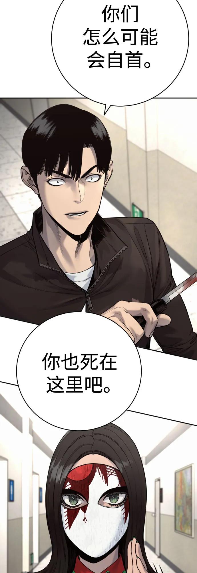 杀手转职 - [第2季 2话] 怪物 - 第17张图