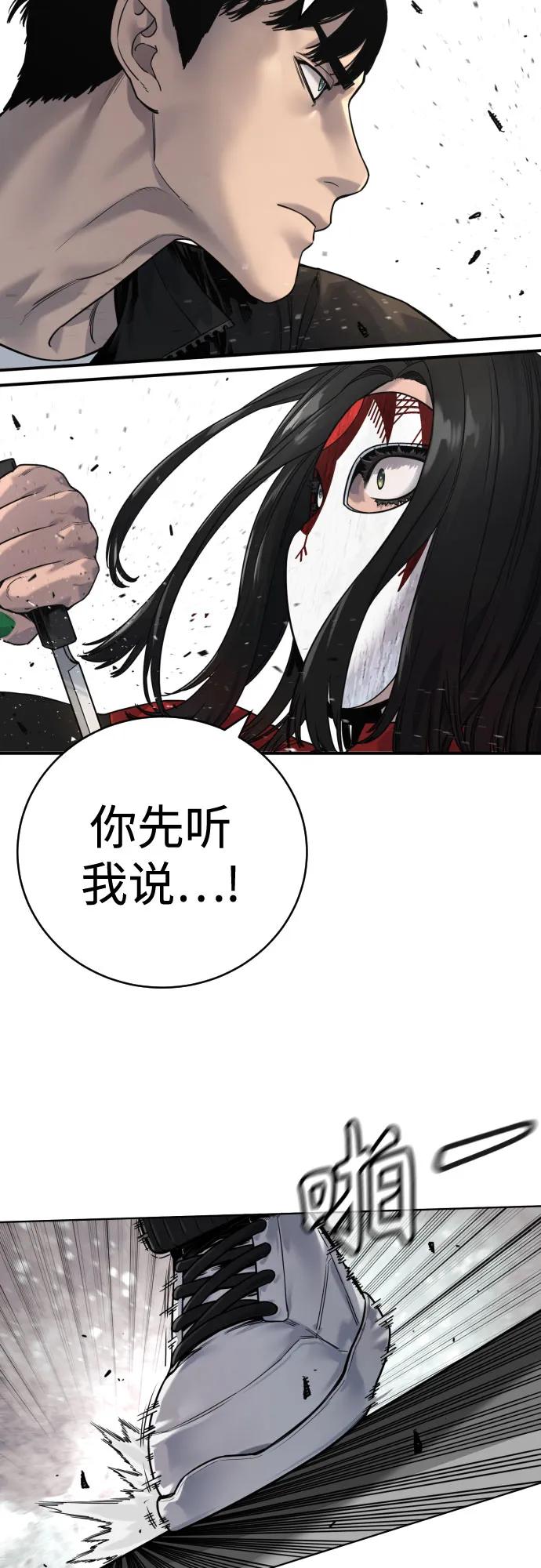 杀手转职 - [第2季 2话] 怪物 - 第26张图