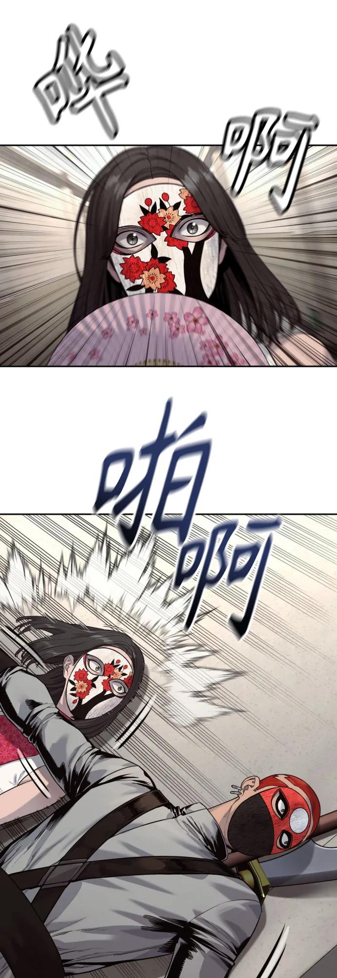 杀手转职 - [第2季 2话] 怪物 - 第48张图