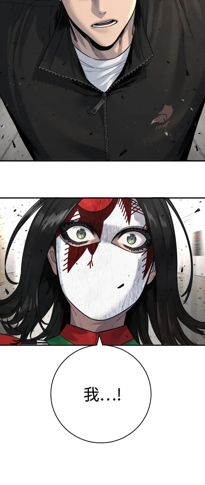 杀手转职 - [第2季 2话] 怪物 - 第29张图