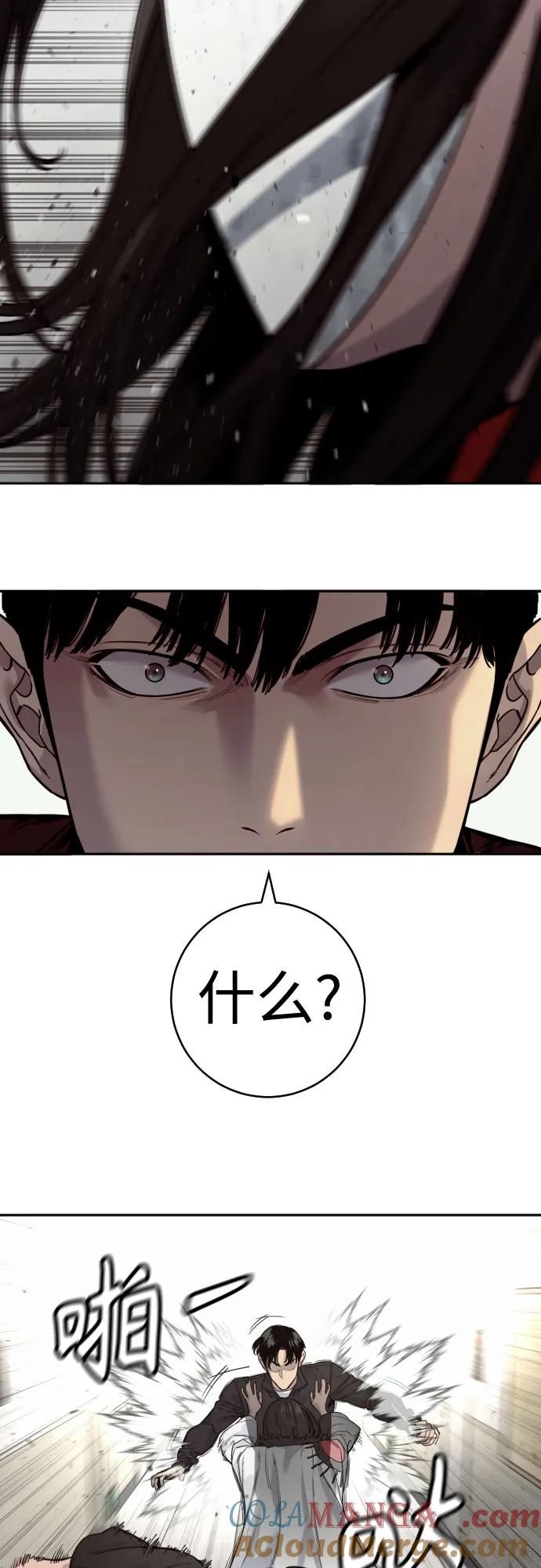 杀手转职 - [第2季 2话] 怪物 - 第31张图